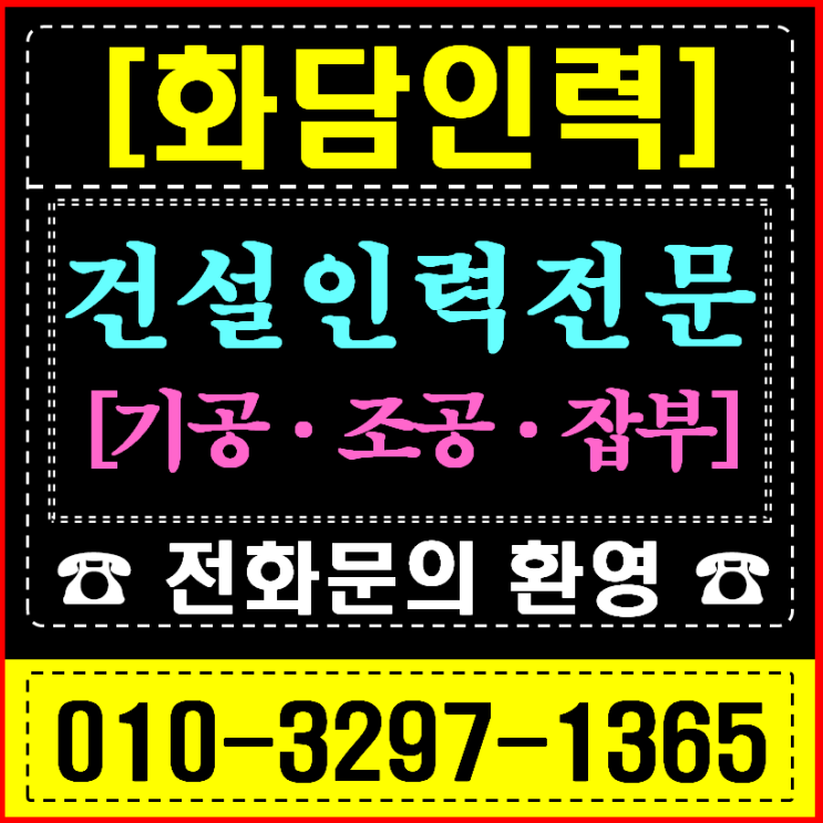  용인 플랫폼시티 시공사 담당자 필독: 성공적인 프로젝트의 핵심은 '인력 리스크 관리'입니다.