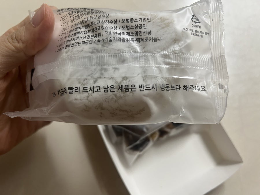만물떡방 사진 5