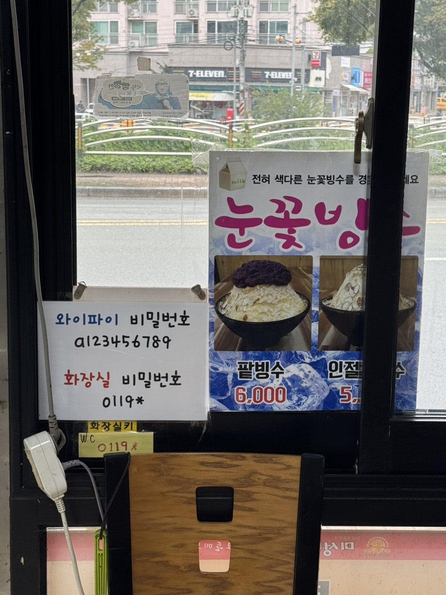 미성당 납작만두 진천대곡점 사진 5