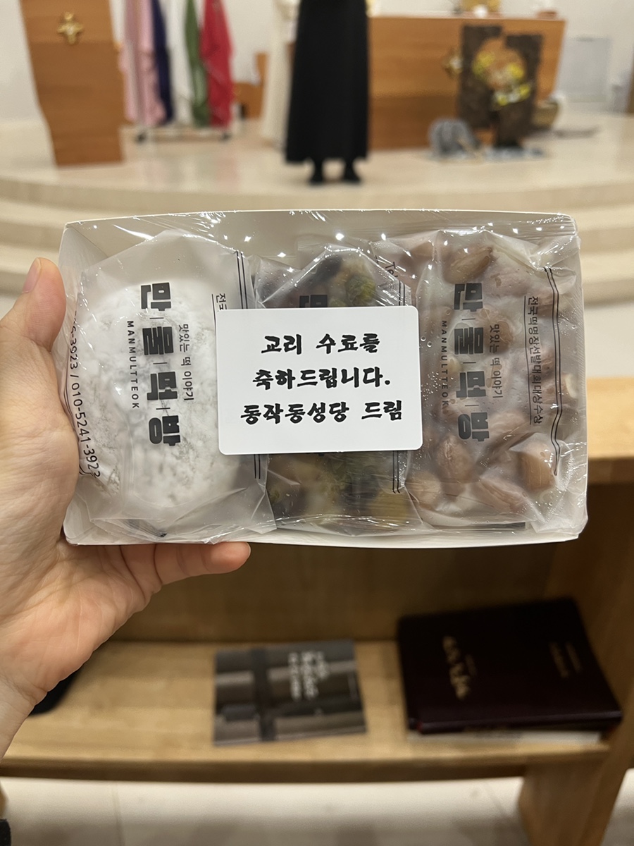 만물떡방 사진 1
