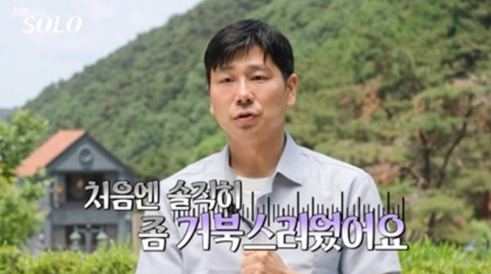  ‘나는 솔로’ 28기 영숙, “제가 왜 2순위예요?”영수 향한 ‘압박 면접’에 살얼음판 데이트 현장