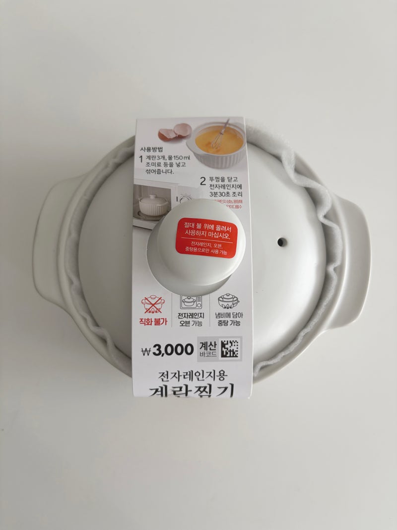 다이소 전자렌지용 계란찜기로 계란찜 만들어보기