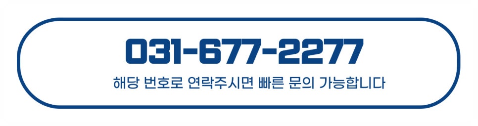 다올 안성점 사진 6