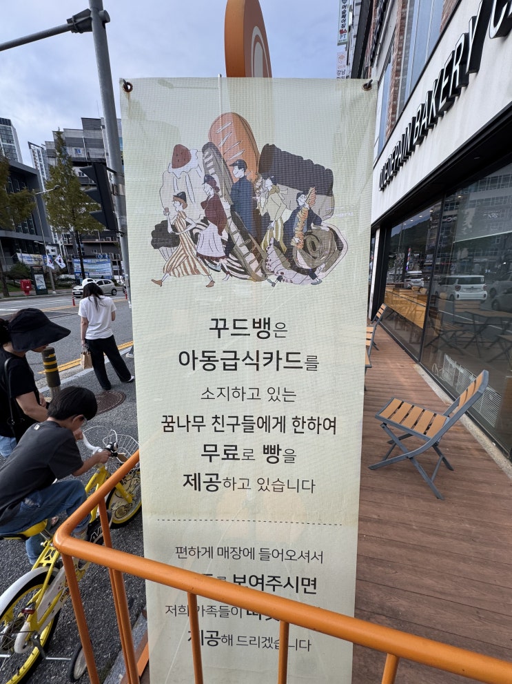  대전 꾸드뱅 베이커리 – 천연 발효의 깊은 맛이 살아있는 빵집 후기