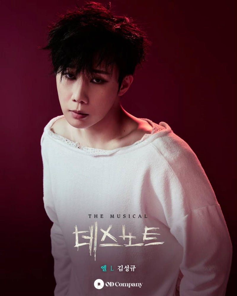 김성규 데스노트 총첫공 2025 뉴캐 배우별 후기