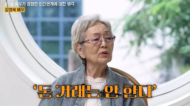  ‘87세 김영옥’ 전 재산 사기당했다… “가까운 사람일수록 무섭다”