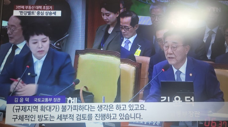  서울 재건축 재개발 규제 강화/투기과열지구,분양가상한제 영향 분석
