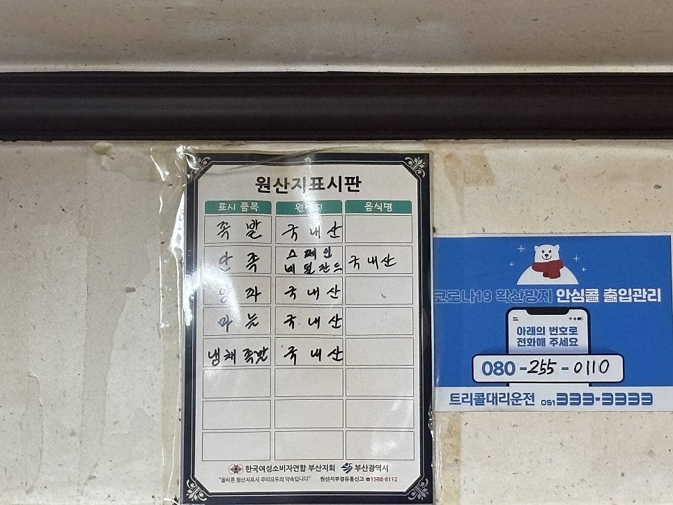 영심이왕족발 수정점 사진 5
