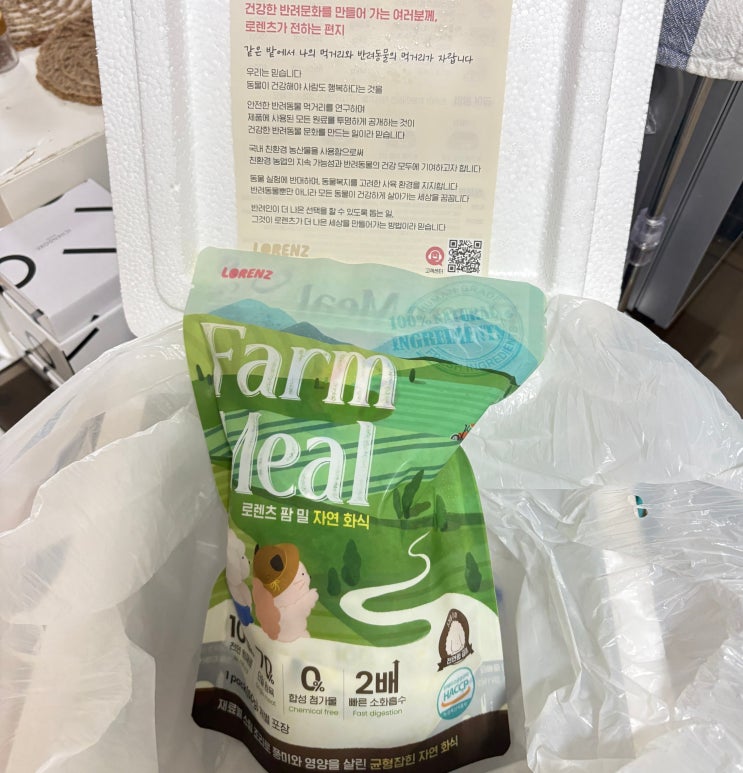  강아지화식사료 입 짧은 노견 입맛 살린 로렌츠팜밀