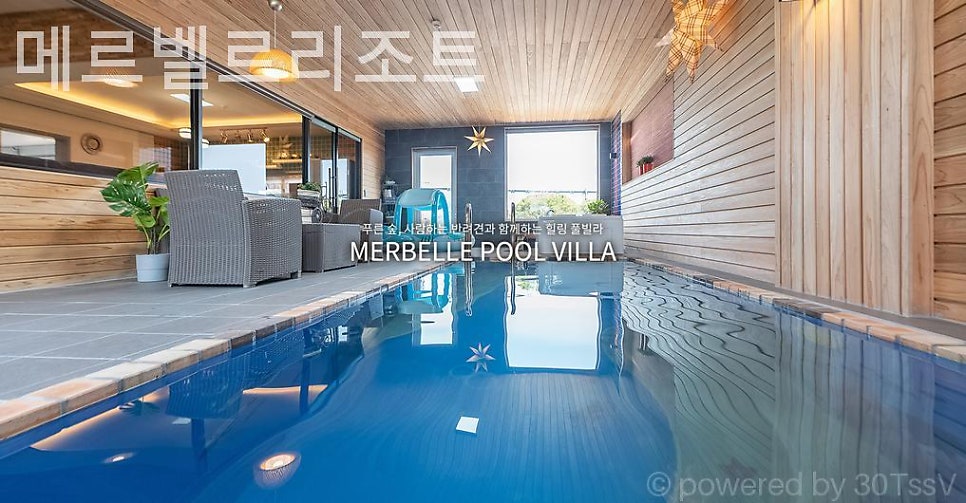 메르벨르리조트 사진 1