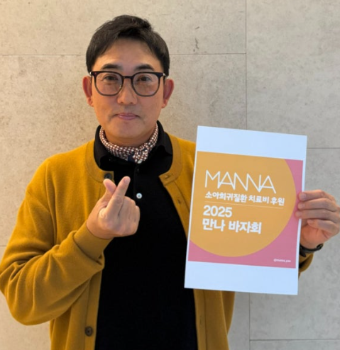  이승철·조인성·비, ‘만나 바자회’서 다시 뭉쳤다!“희귀질환 아이들을 위해 마음을 모았어요”