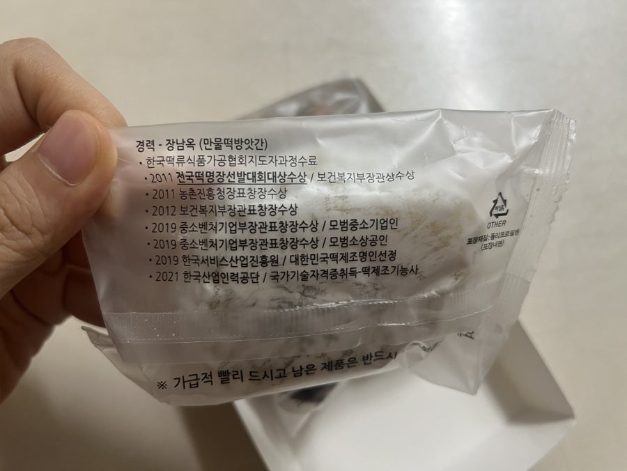 만물떡방 사진 4