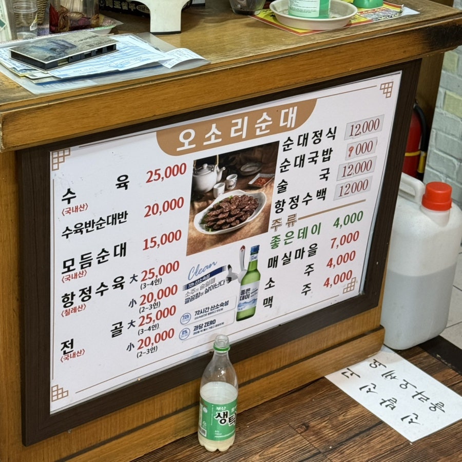 오소리순대 동구점 사진 4