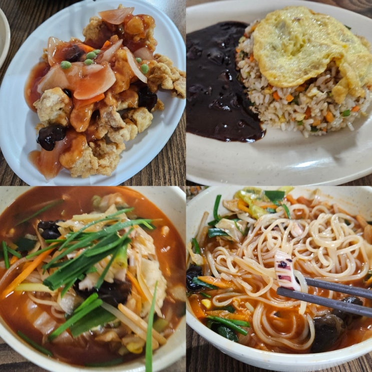  구미 노포 맛집 추천 양지반점 옛날탕수육 짬뽕 맛집
