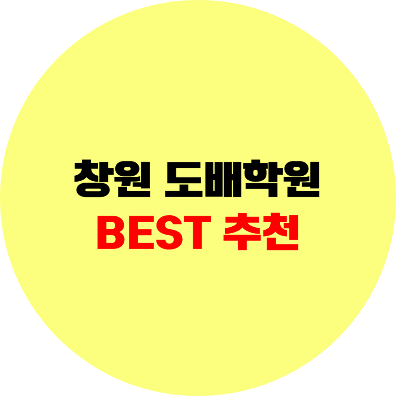 창원 도배학원 추천, 국비지원, 야간반, 시험일정, 수강료 정보