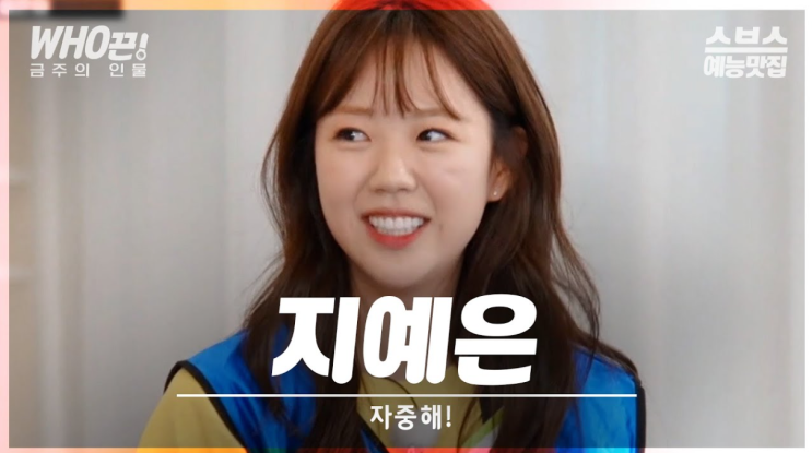 <b>지예은</b> 씨의 ‘<b>런닝맨</b>’ 촬영 불참, <b>갑상선</b> 기능저하가 뭐지?