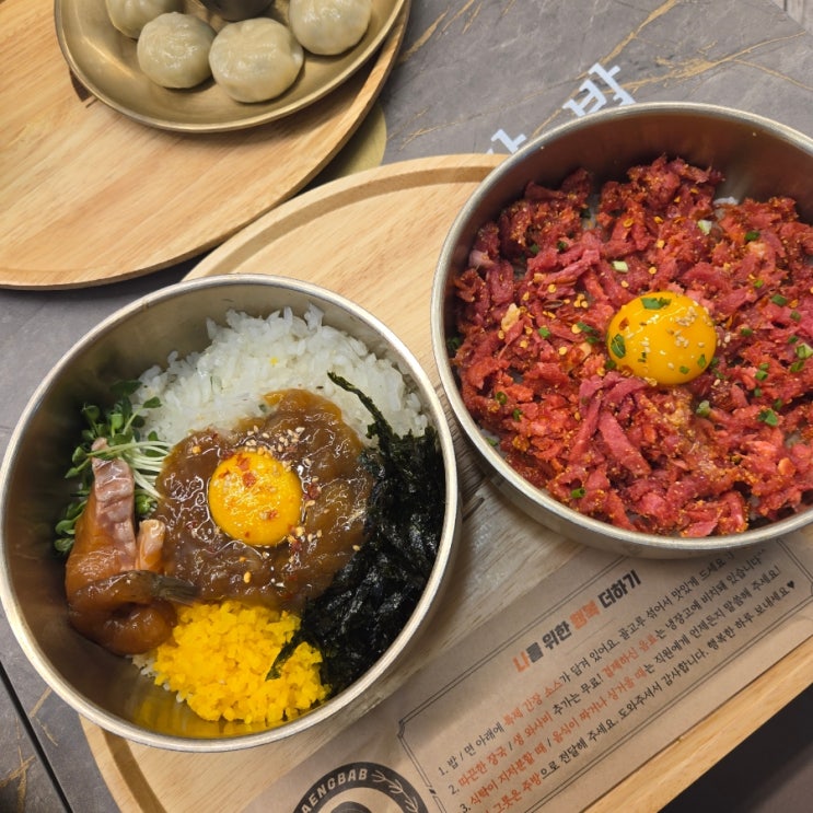  [서울 맛집] 양 진짜 많음,, 건강함과 정을 꾹꾹 눌러 담은 "행복은 간장밥"