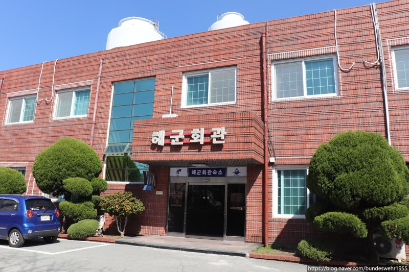 진해 해군회관(경남 창원시)