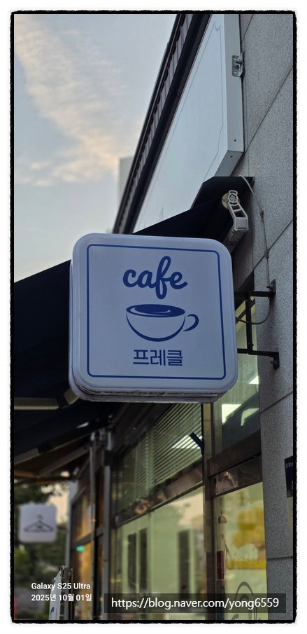 프레클 사진 1