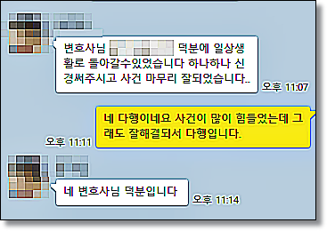 인천교도소 접견변호사 찾는다면 관련 사진