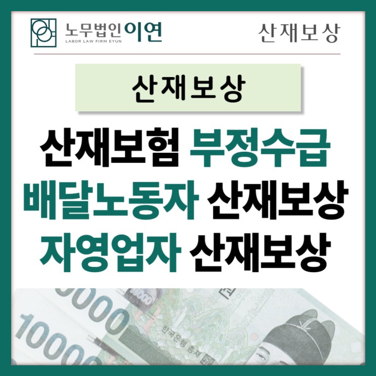  산재뉴스 : 자영업자 산재보험 의무화