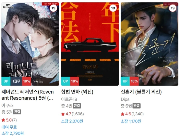  BL소설 신간) 25년 10월 15일 신간