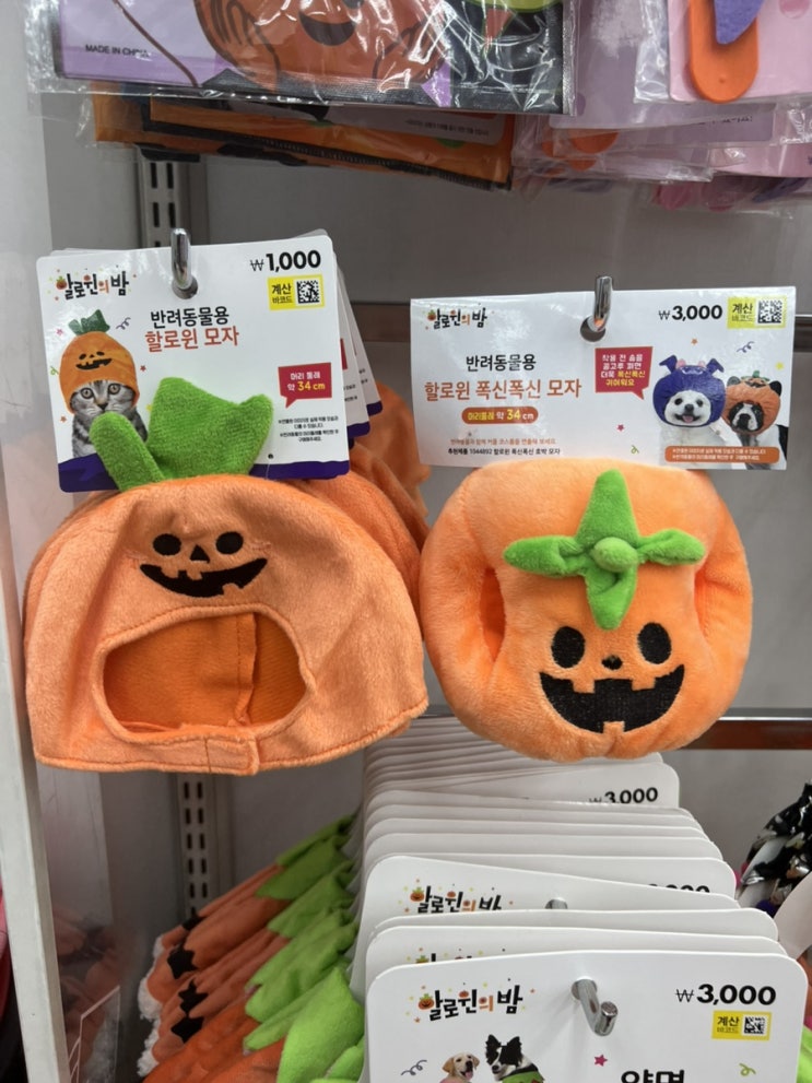  다이소 할로윈 가면, 망토, 용품 보고 왔어요(강아지 용도 있음)
