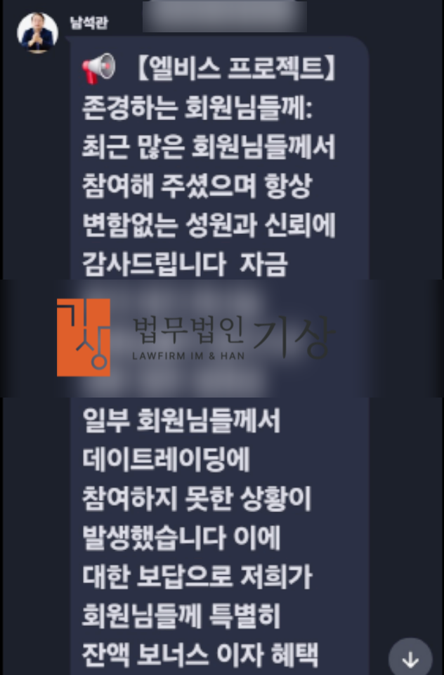  NH투자증권 사칭, 엘비스프로젝트 사기, 남석관 도용 청약 피해 대처 사례