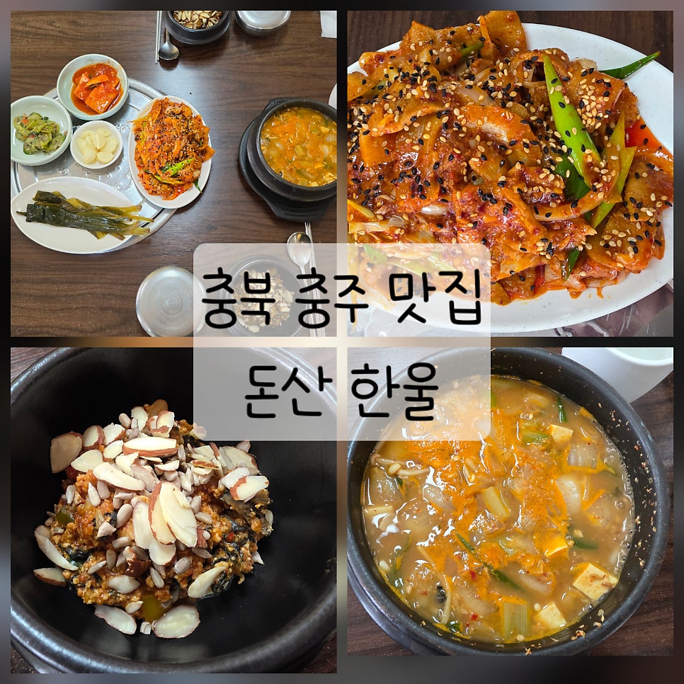 돈산한울 사진 1