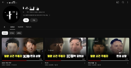 <b>밀양성폭행</b> 가해자 신상공개한 <b>유튜버</b>, <b>징역형</b>
