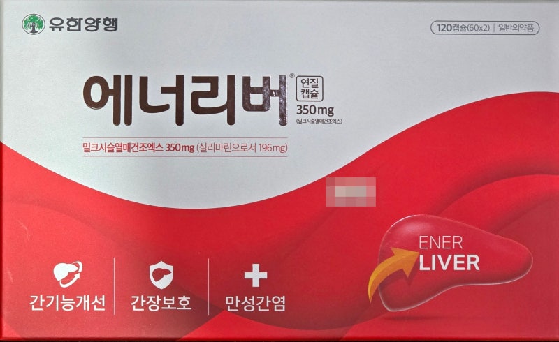 약국 밀크씨슬 제품 비교정리 - 일반의약품 밀크씨슬 및 더리버치온 비교정리: 간 피로회복....