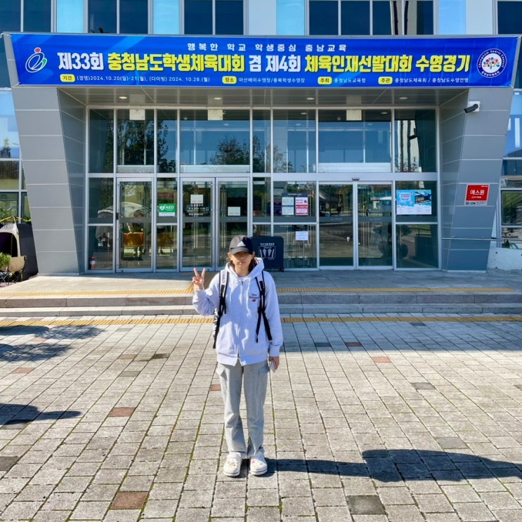 제34회 충청남도학생체육대회 안내(경기일정, 대진표, 참가학생) / 슬쌍디아빠 이동섭