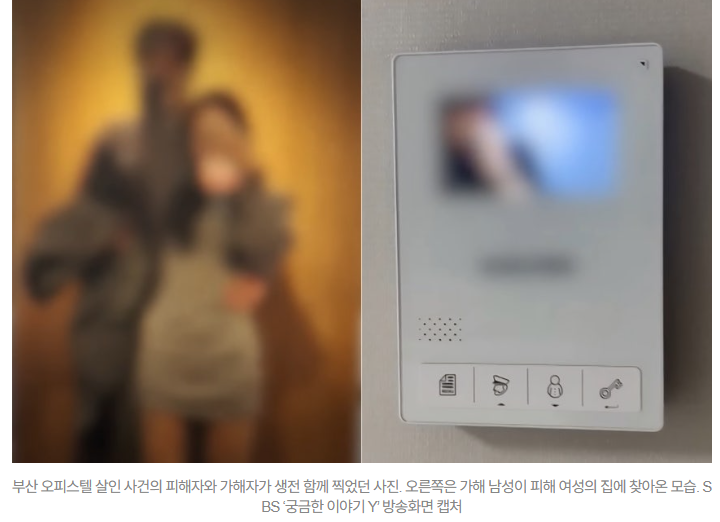  “배달음식 받으려 문 연 순간…”전 여친 살해한 스토킹범, 징역 30년 확정 — 유족 “거짓 반성, 죗값 받아야”