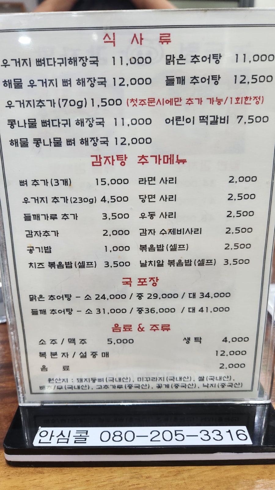 논두렁감자탕 본점 사진 3
