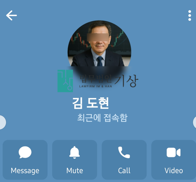  VKS PARTNERS 사기, 김도현 한윤서 사칭 공모주 청약 당일대처 성공사례