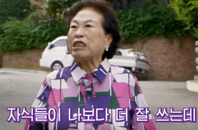   “86세 전원주, 여전히 ‘헬스 여신’ 클래스! 연회비 700만 원에도 흔들리지 않는 이유” 