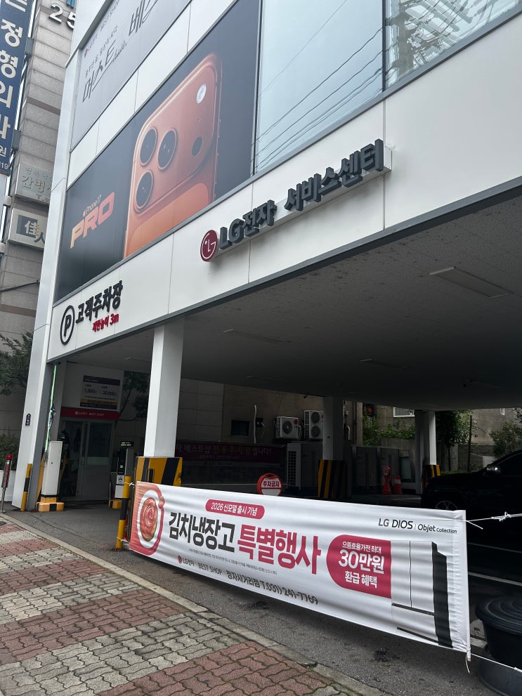  LG 코드제로 청소기 스팀 고치러 LG 북수원 서비스센터 다녀오기