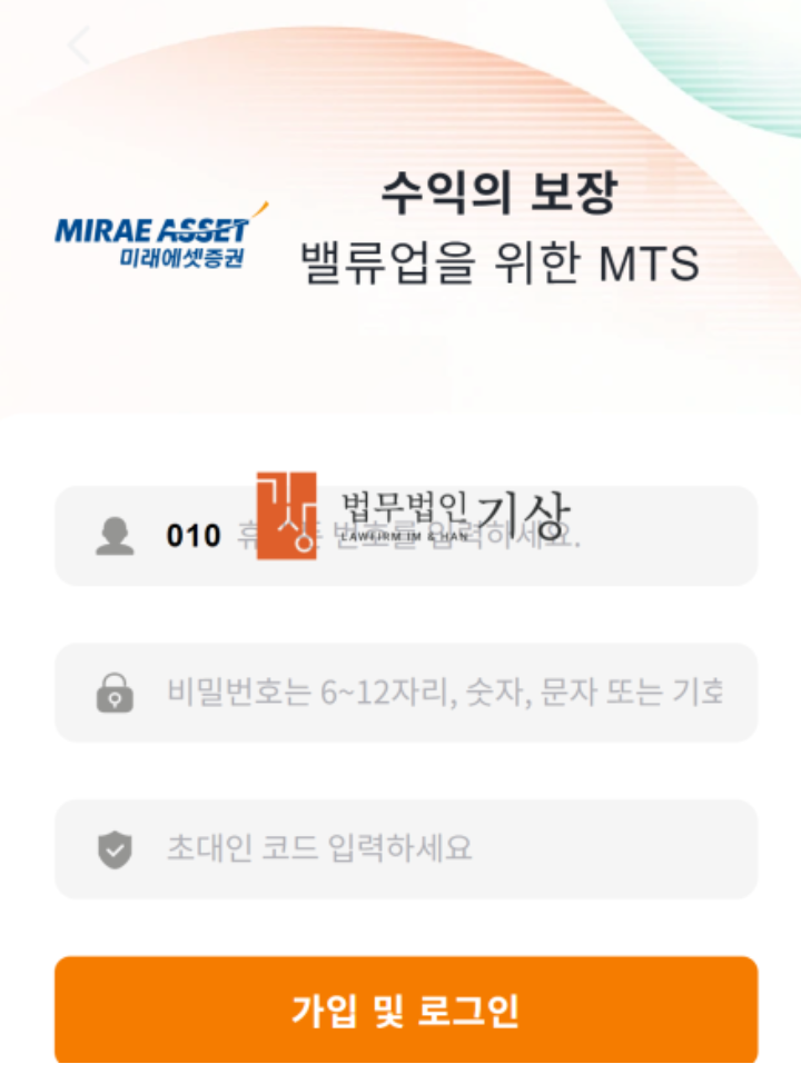  미래에셋증권 사칭, 함준호 대표 사칭, 제7회수익창출플랜 사기 리딩방 주의