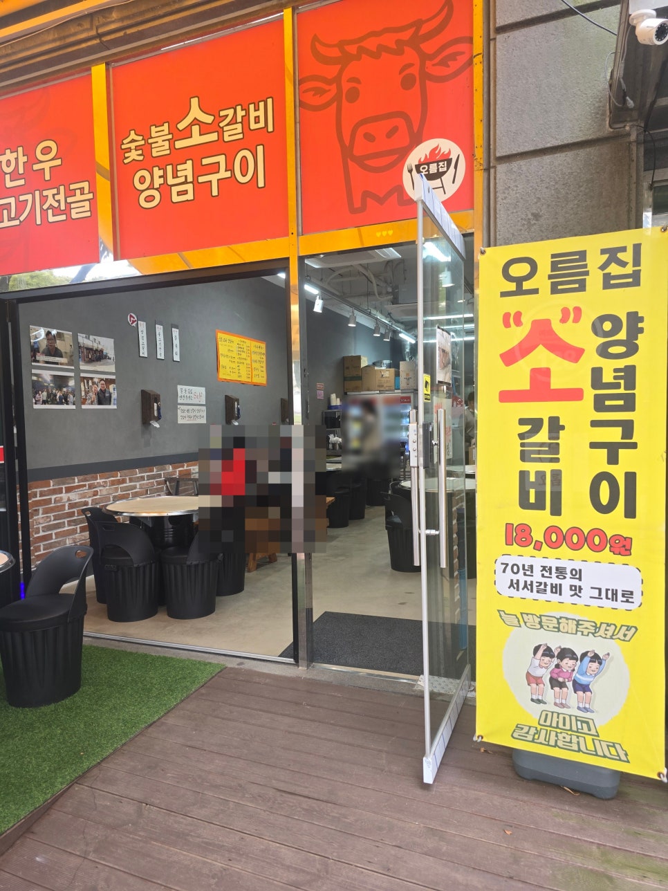 오름집 사진 2