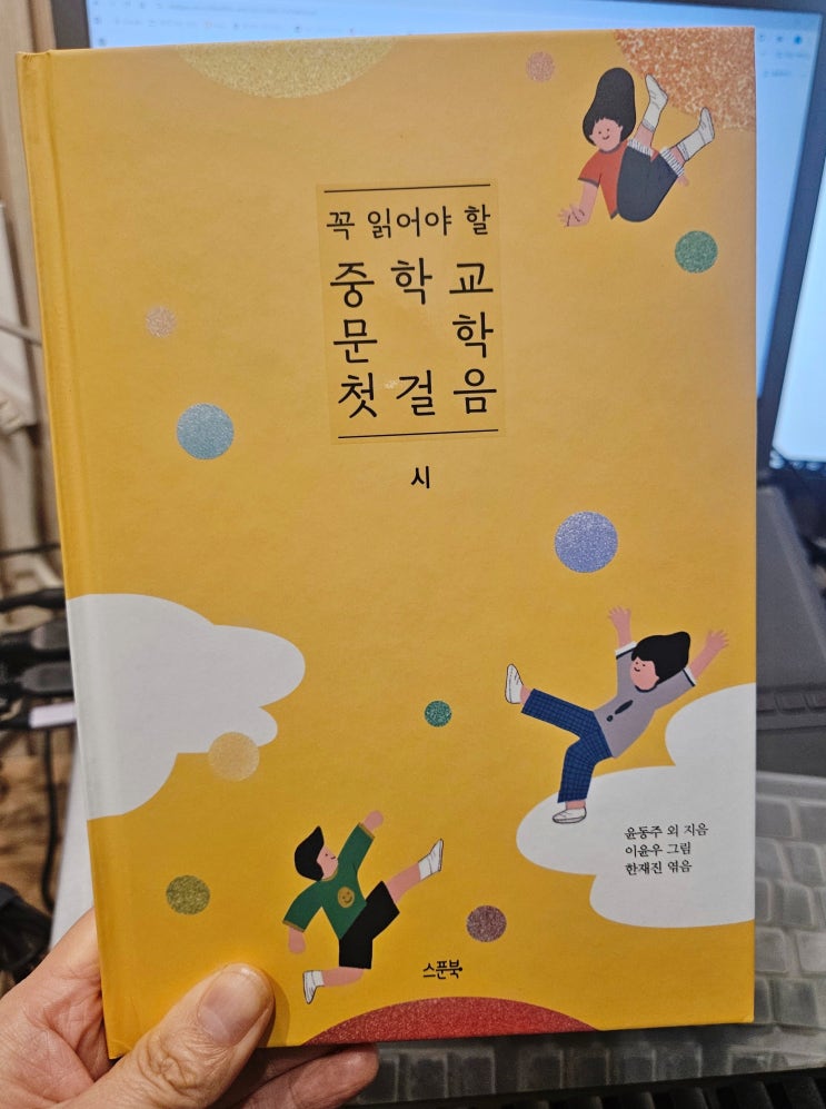  [진이쌤 에세이]사랑에 답함을 읽고, 나의 마음에 답하다