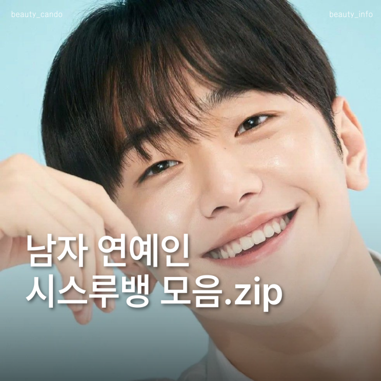  시스루 댄디컷 앞머리 얼굴형에 맞는 남자머리 디자인 펌 스타일