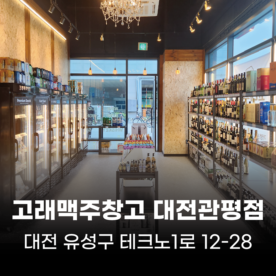 고래맥주창고 대전읍내점 사진 4