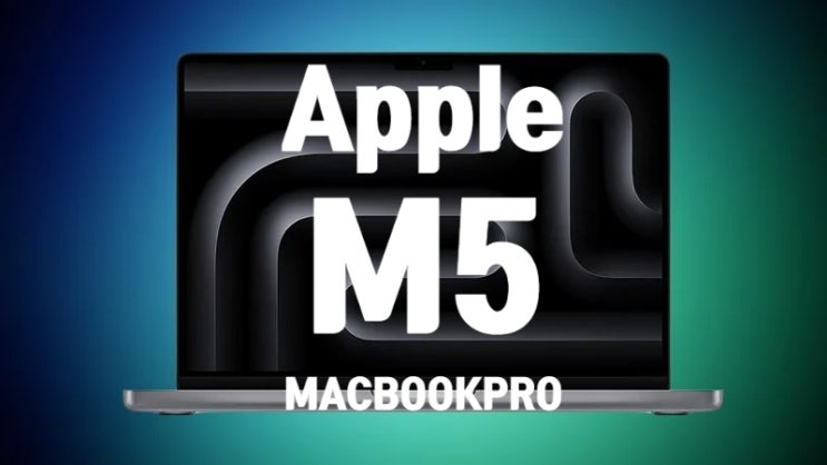  애플 신형 M5 맥북 프로 MacBook Pro 출시 티저 동영상 공개 소식과 스펙 정보