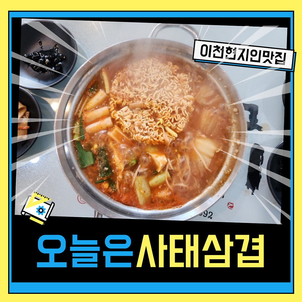 오늘은사태삼겹 사진 1