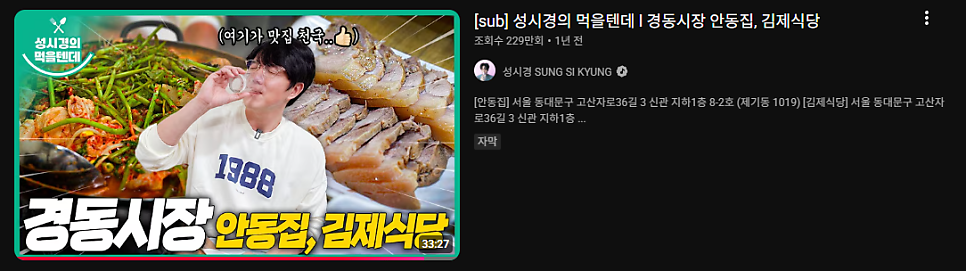 김제식당 사진 1