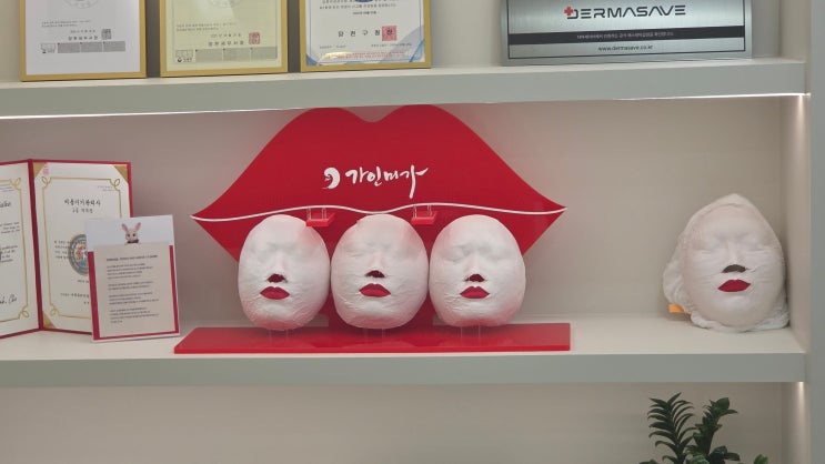  영등포피부관리실 가인미가 목동 신부관리 받고 온 솔직후기