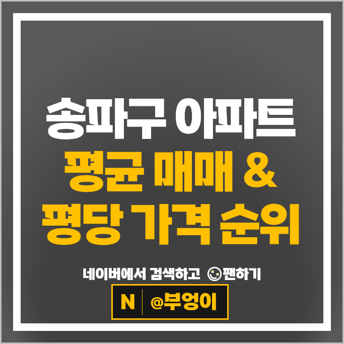 송파구 아파트 시세 잠실트리지움 잠실리센츠