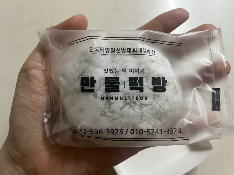 만물떡방 사진 3
