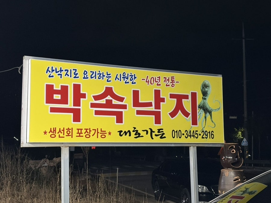 대호가든 사진 2