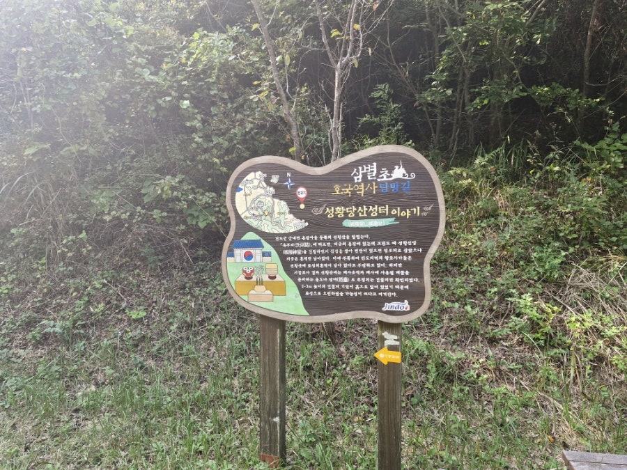 서낭산 사진 1